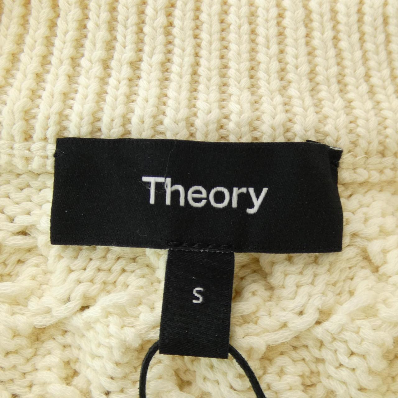 セオリー theory ベスト