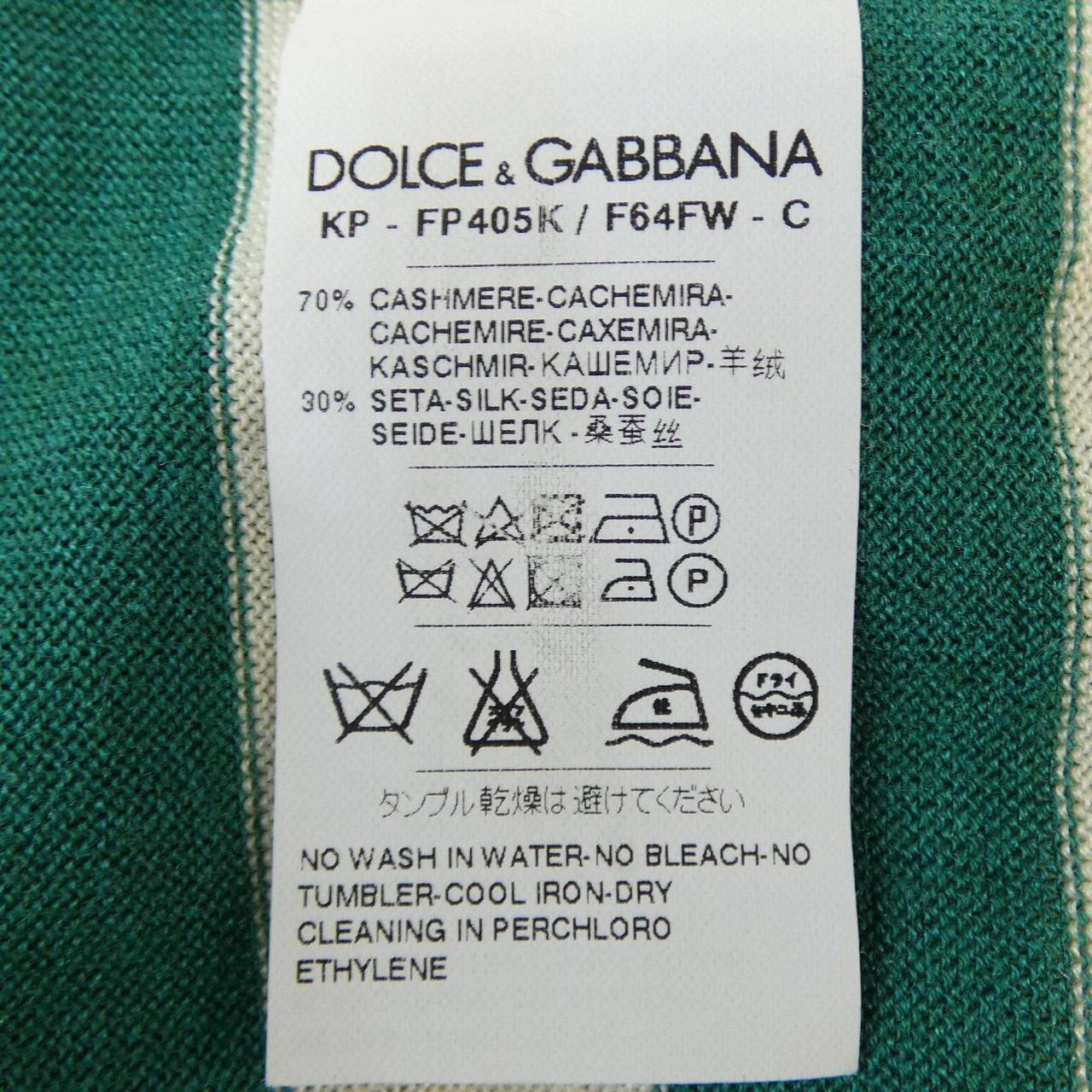 ドルチェアンドガッバーナ DOLCE&GABBANA ポロシャツ