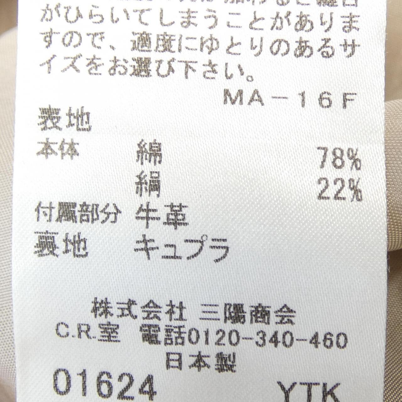 バーバリーロンドン BURBERRY LONDON スカート