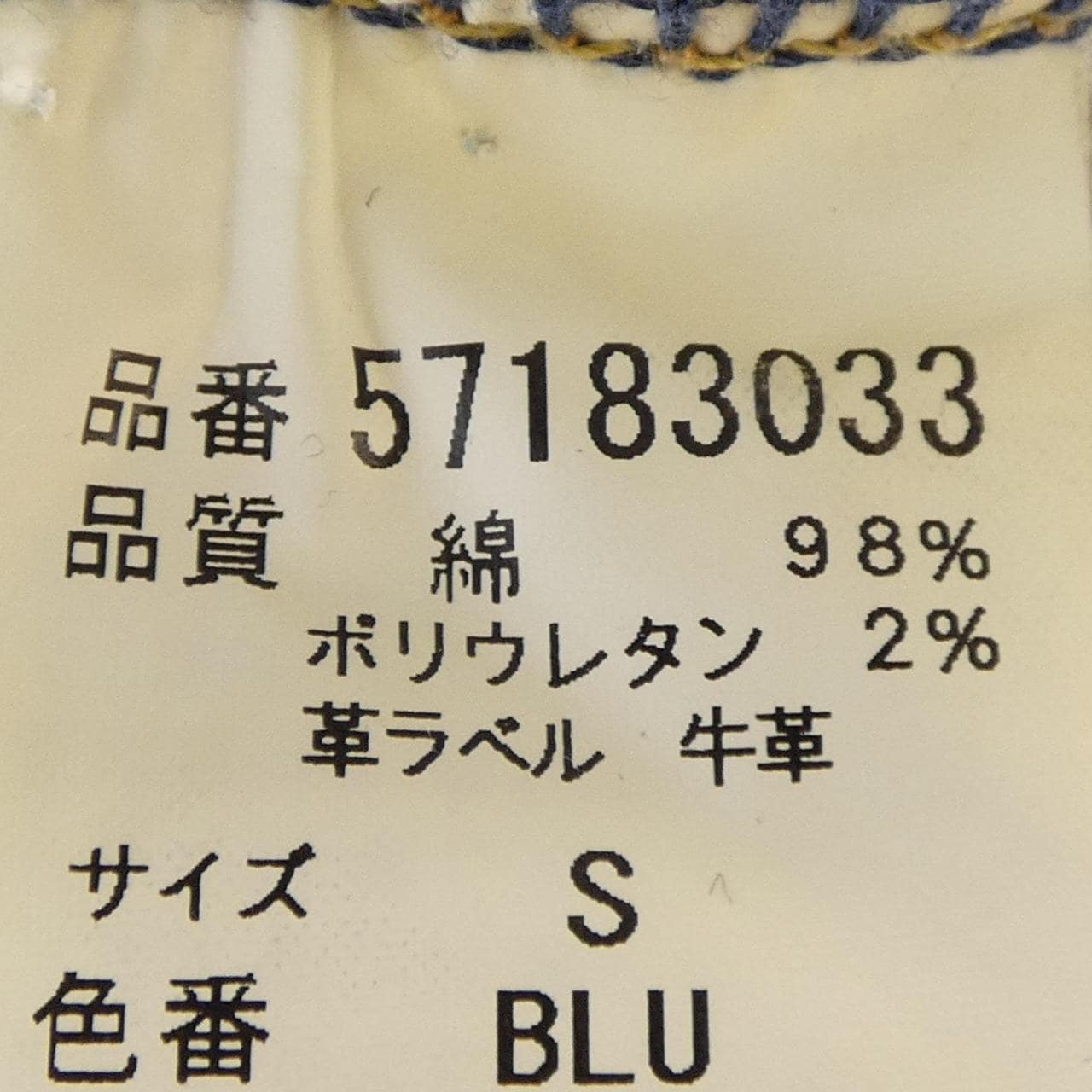 ヤヌーク YANUK 57183033 スカート