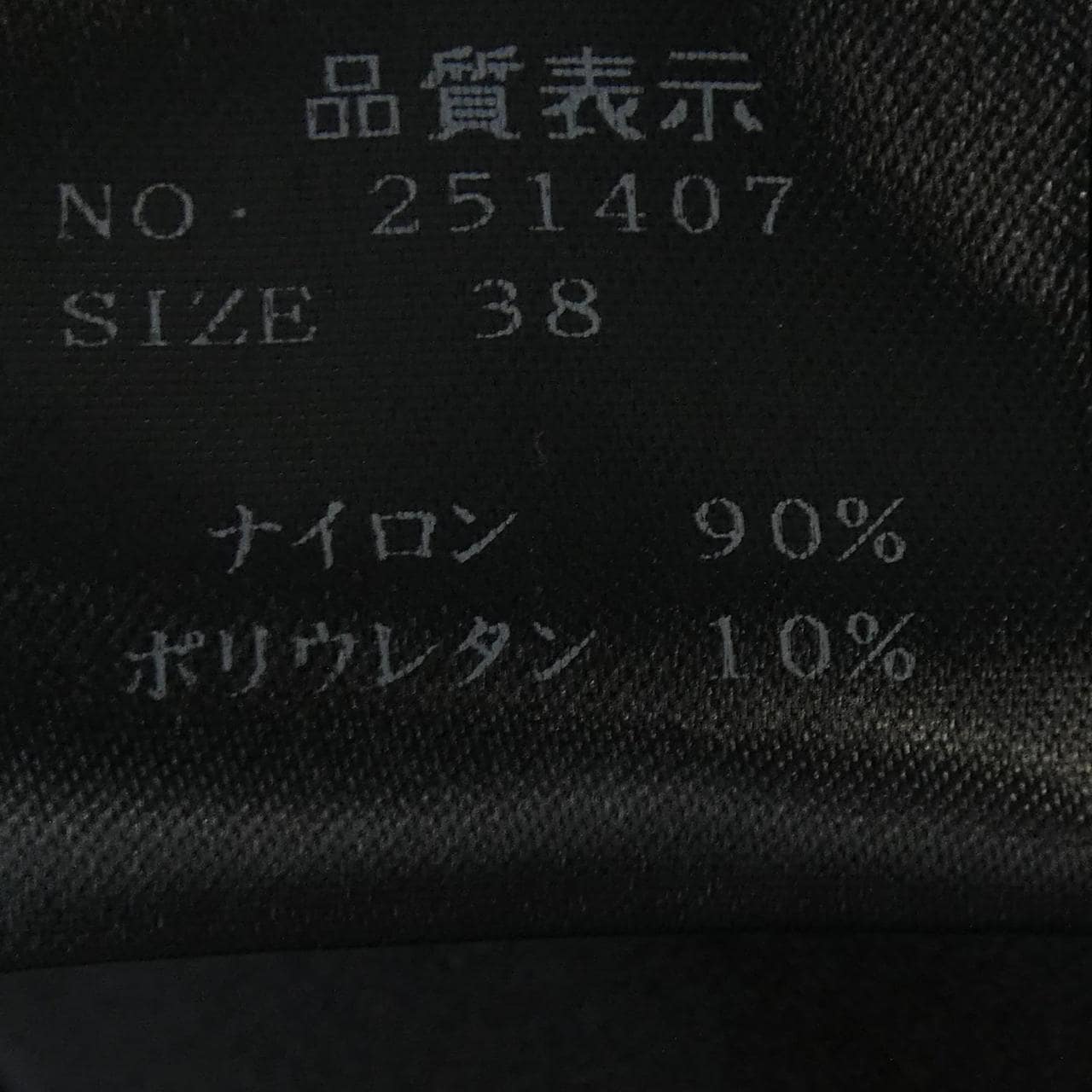 ストラスブルゴ STRASBURGO 251407 ワンピース