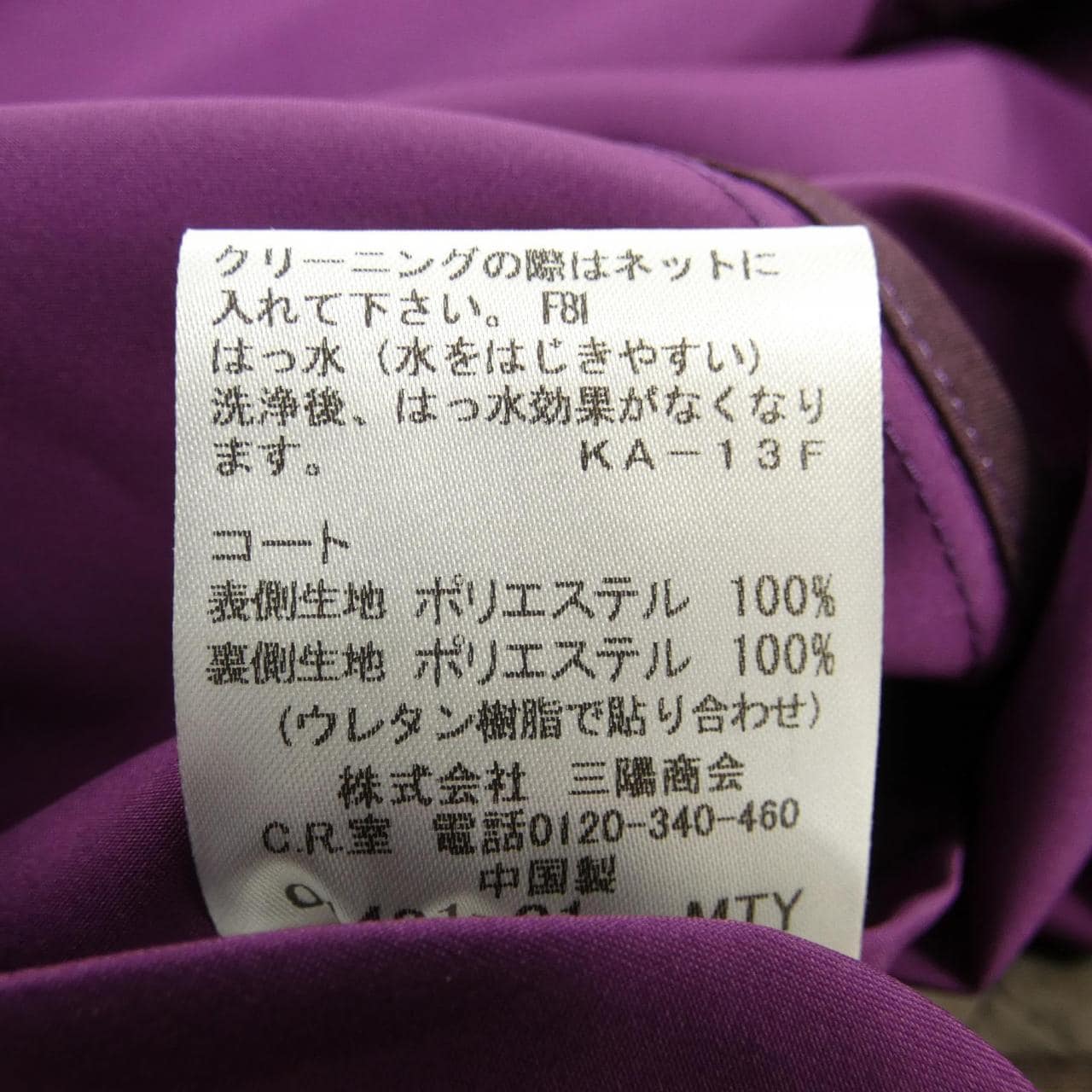 マッキントッシュロンドン MACKINTOSH LONDON G5A01-443-36 コート