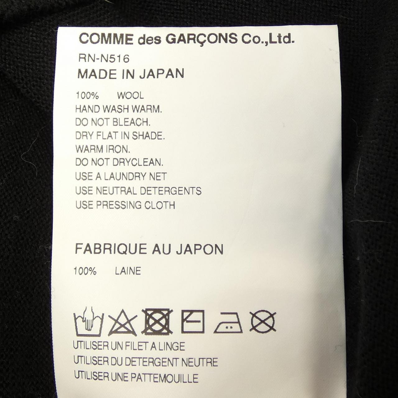 コムデギャルソン COMME des GARCONS RN-N516 カーディガン