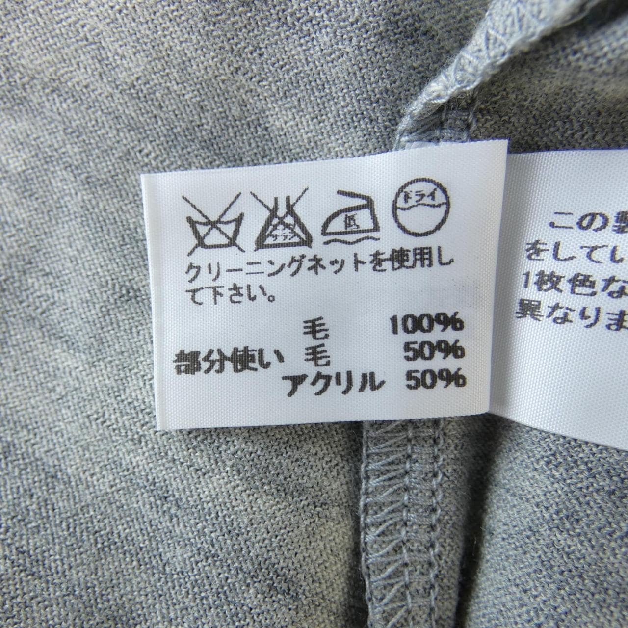イッセイミヤケメン ISSEY MIYAKE MEN ニット