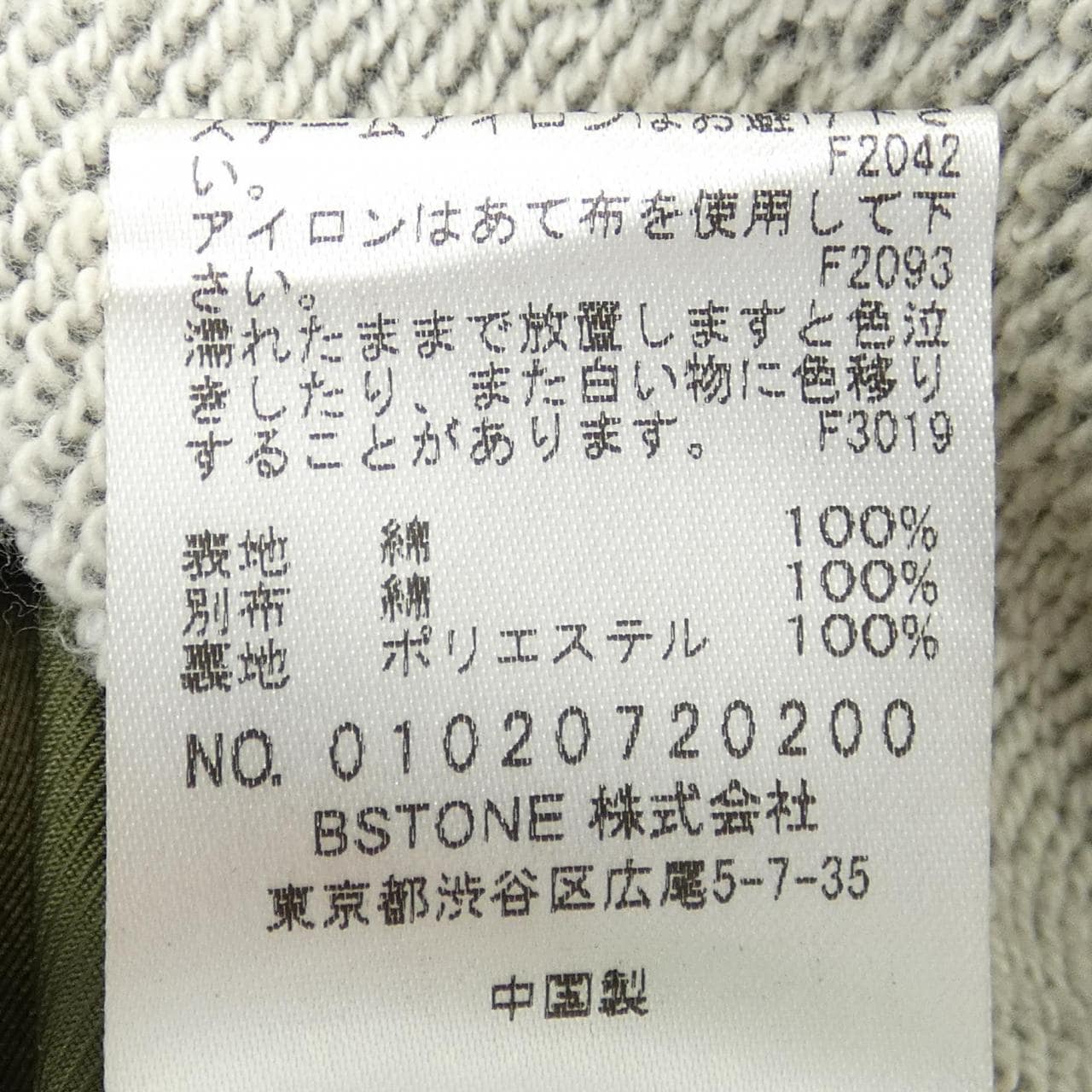 アミリ AMIRI コート