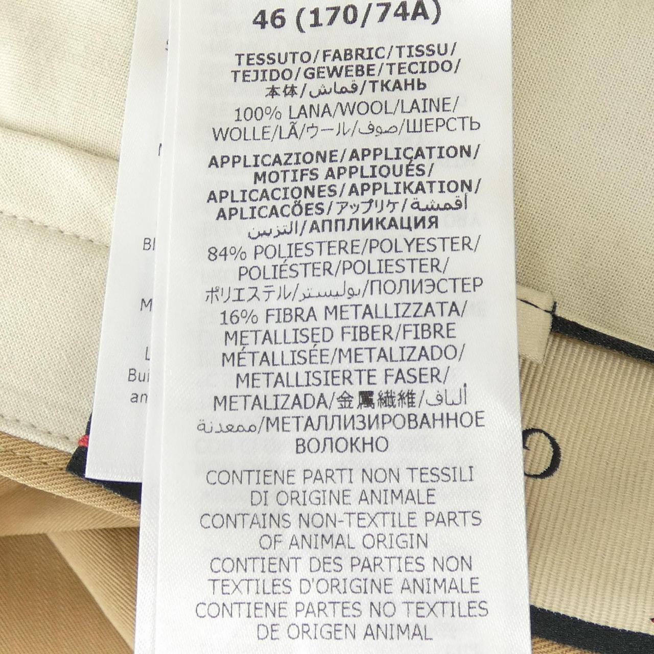 グッチ GUCCI 690474 ZAJSI パンツ