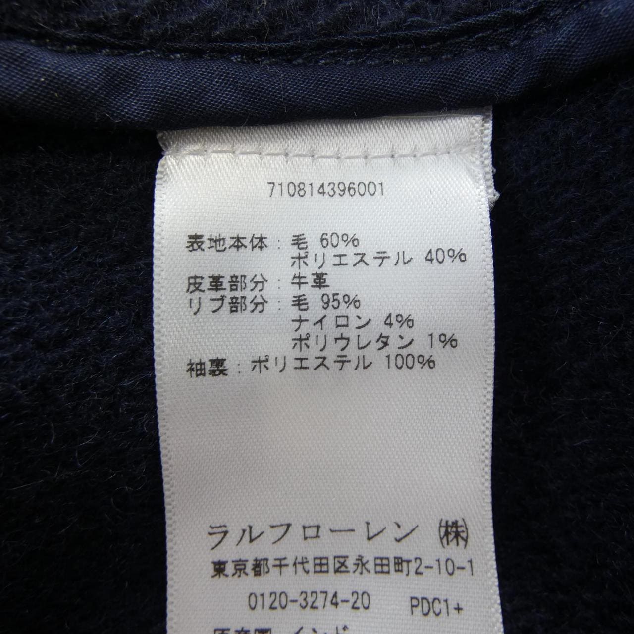 ポロラルフローレン POLO RALPH LAUREN ジャケット