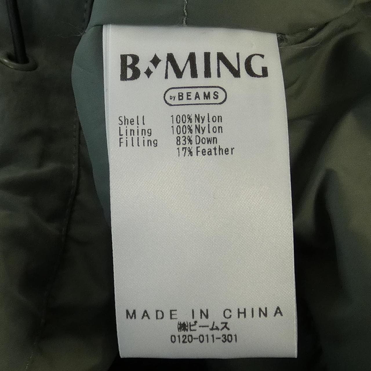 ビーミングライフストア B:MING LIFE STORE ダウンジャケット