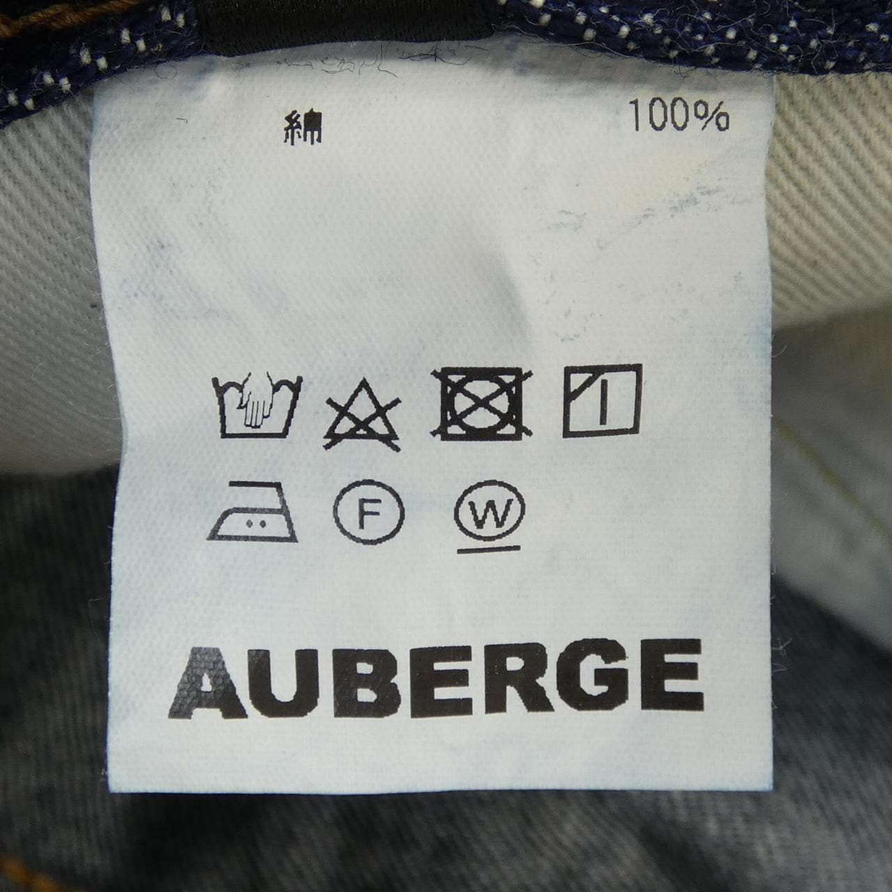 オーベルジュ AUBERGE ジーンズ