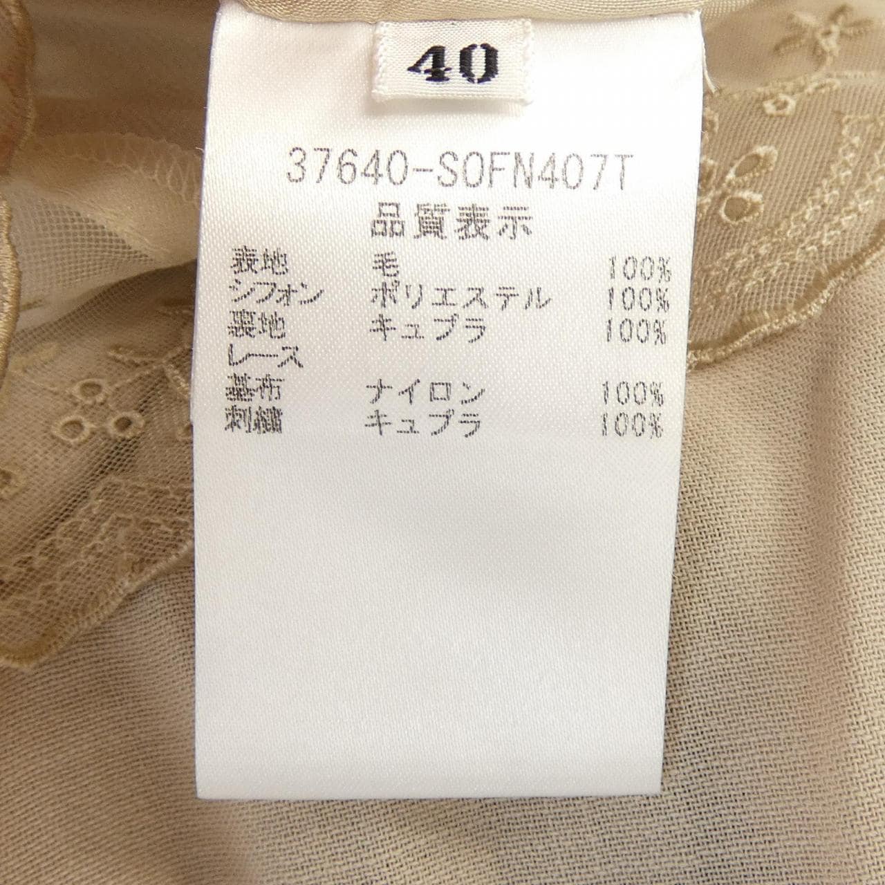 フォクシー FOXEY 37640 ワンピース