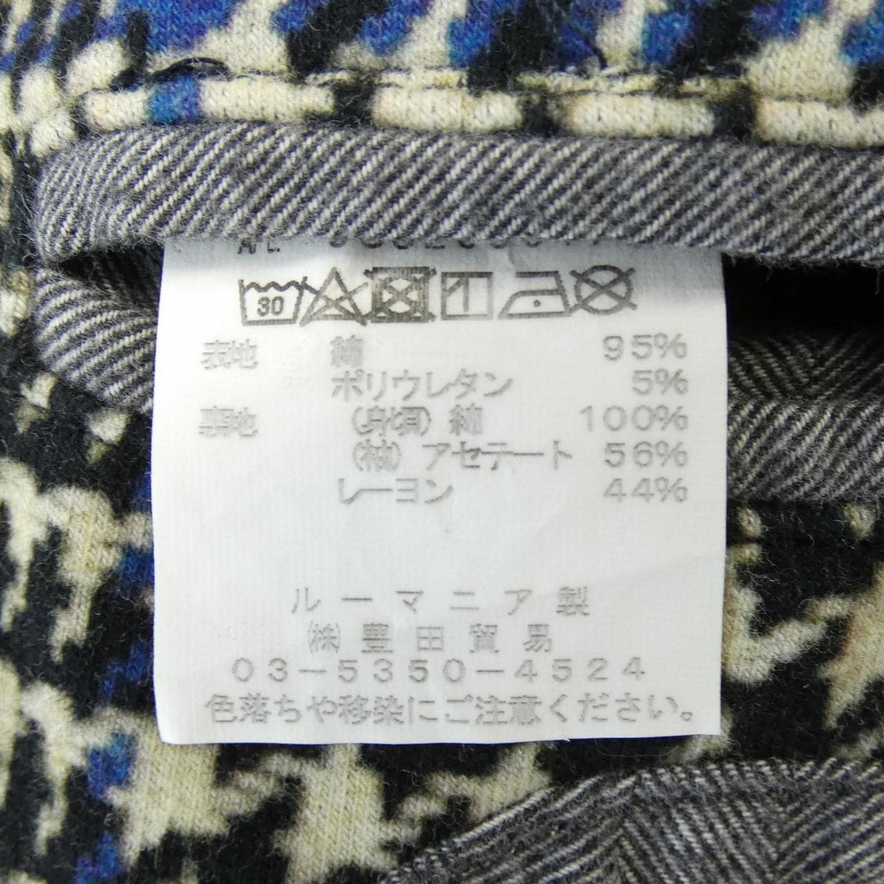 チルコロ 1901 CIRCOLO 1901 コート