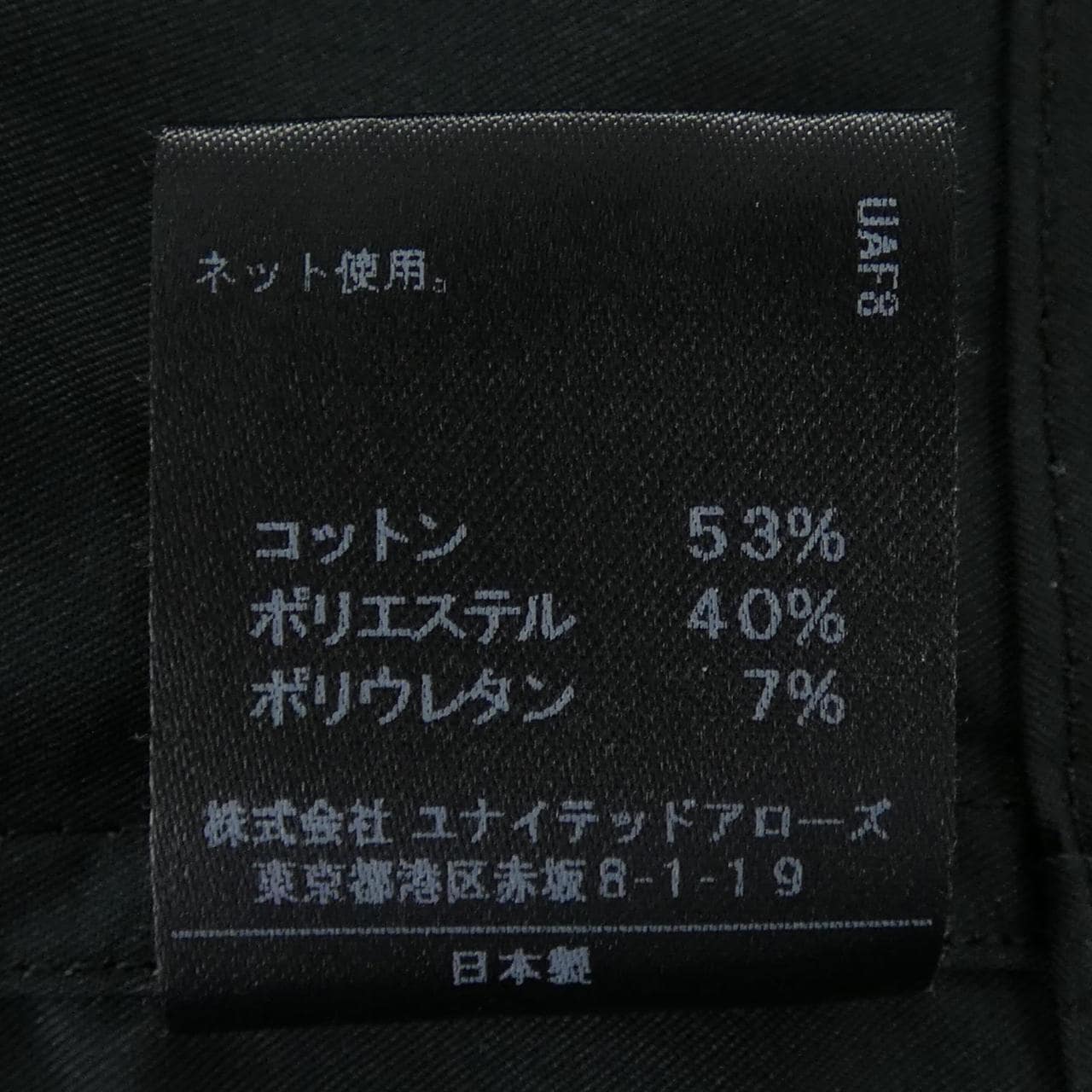 アストラット ASTRAET シャツ