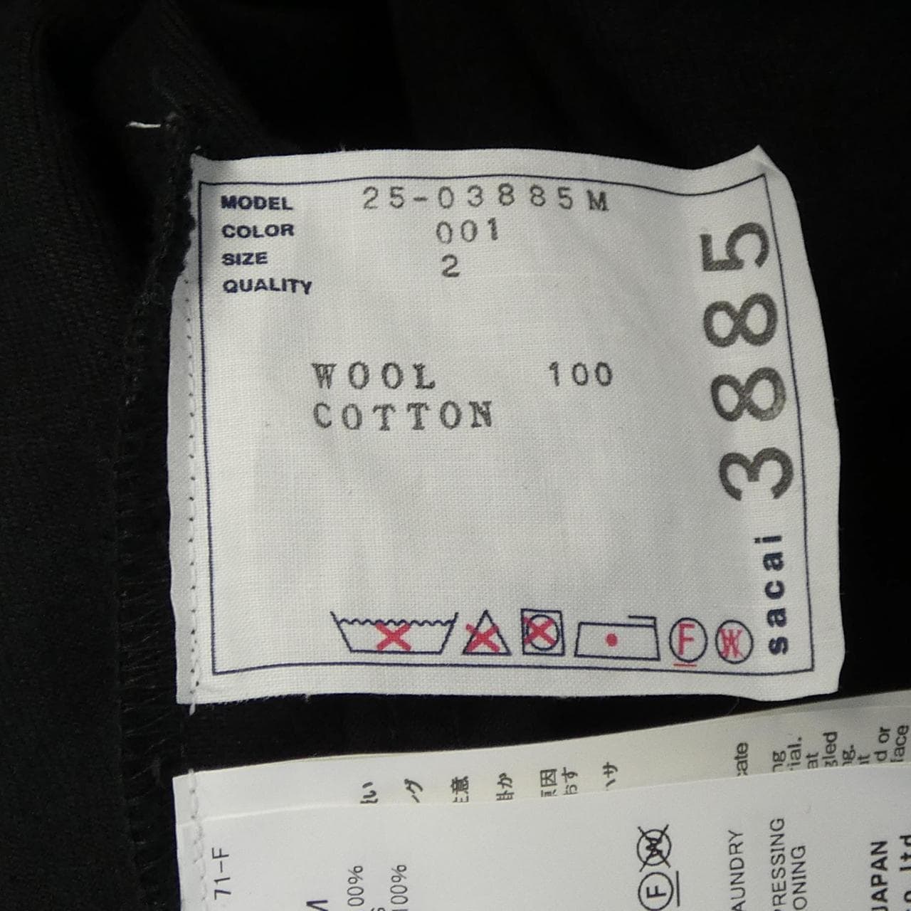 サカイ SACAI WOOL MELTON JACKET 25-03885M ジャケット