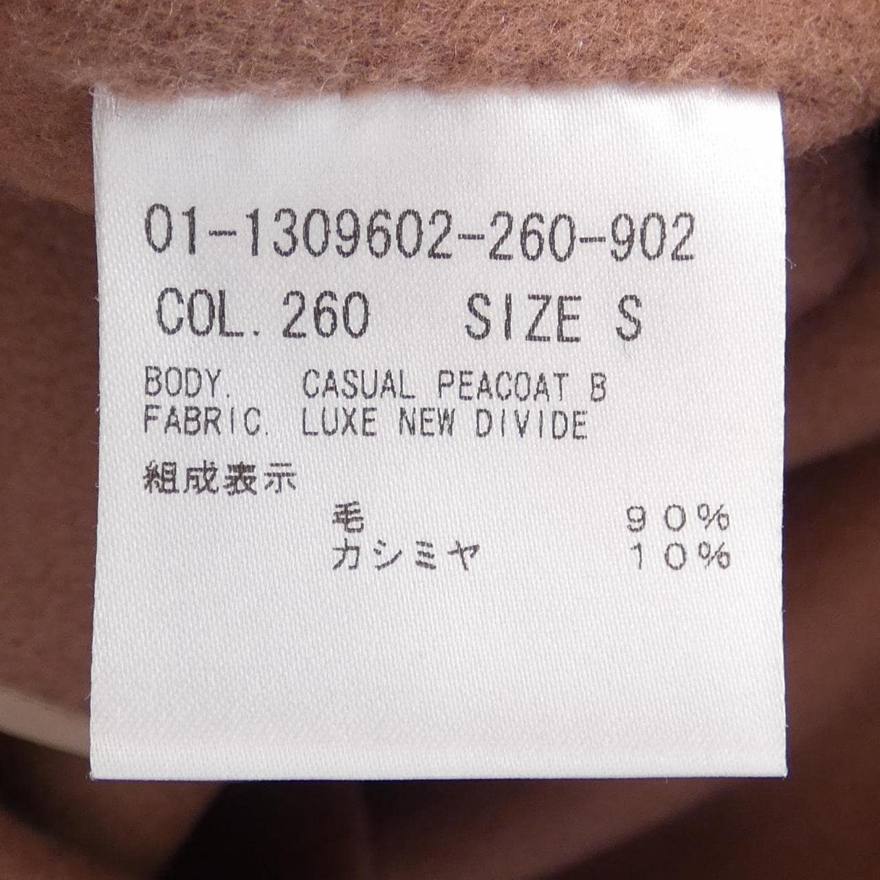 セオリー theory コート