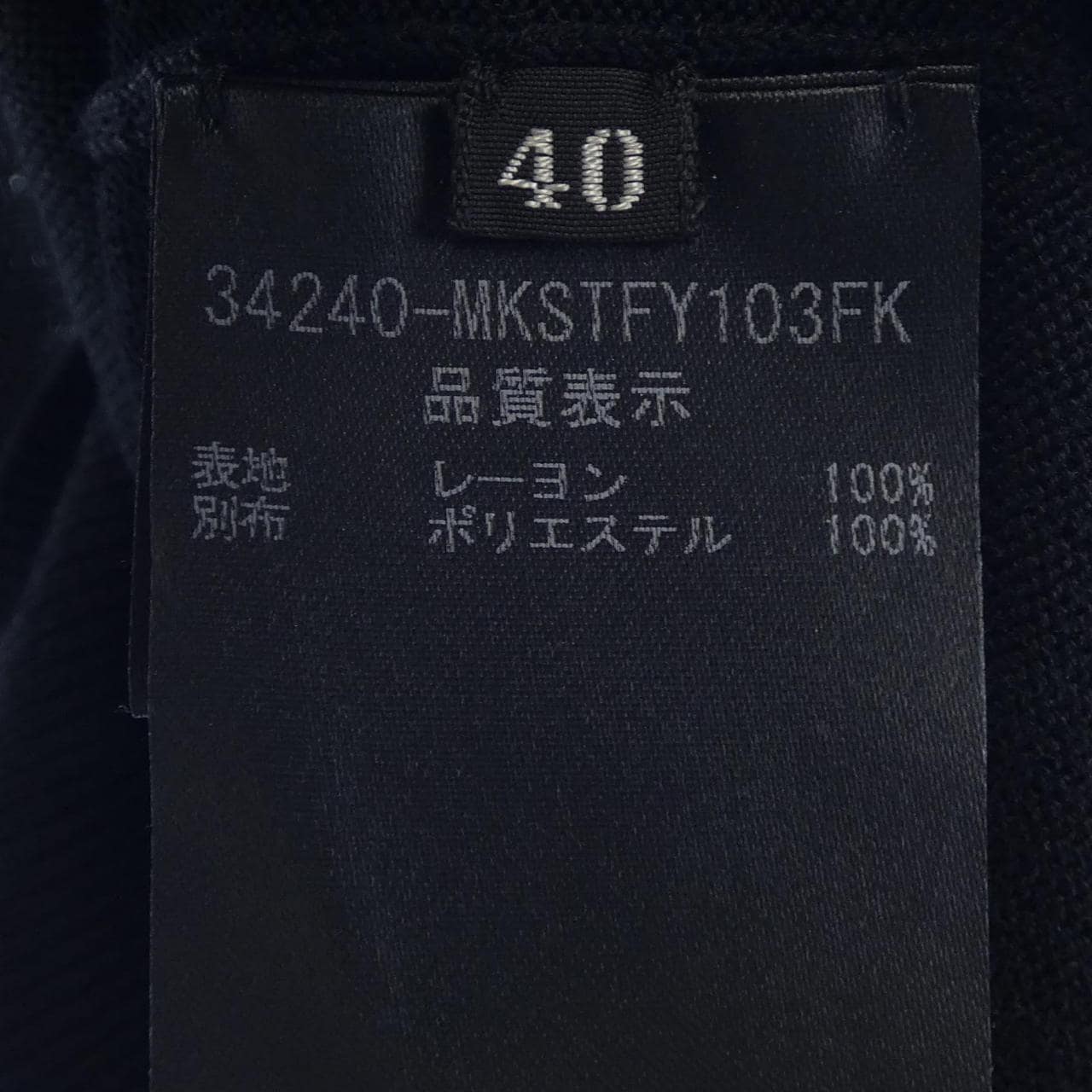 フォクシーニューヨーク FOXEY NEW YORK 34240 ニット