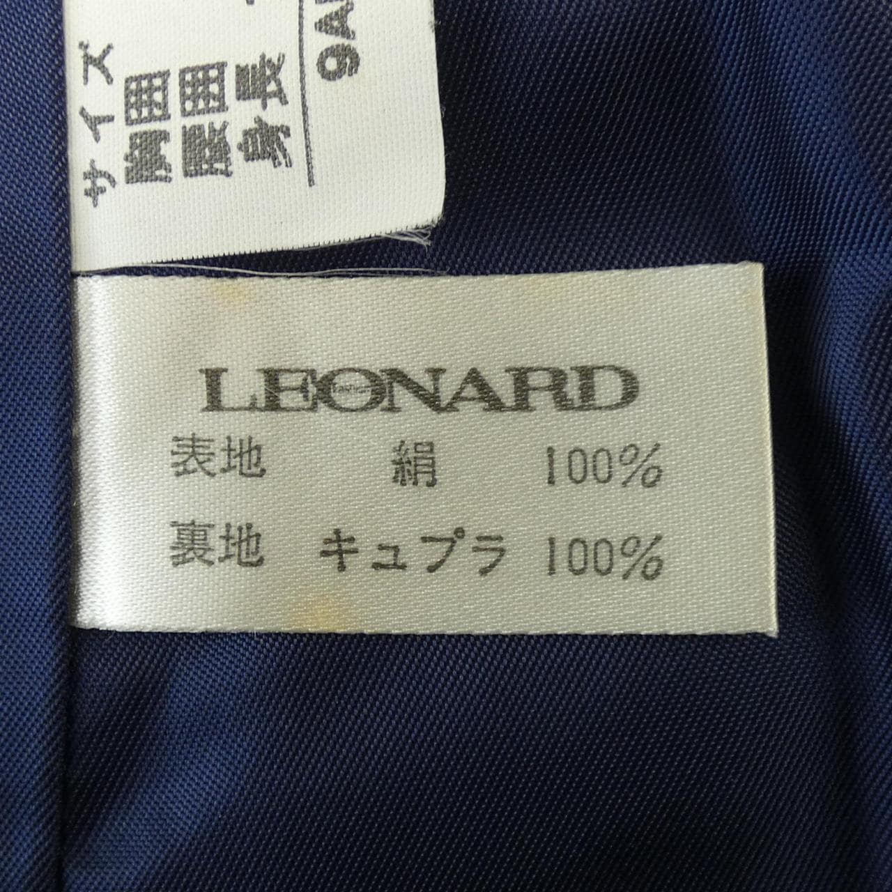 【ヴィンテージ】レオナールファッション LEONARD FASHION セットアップ