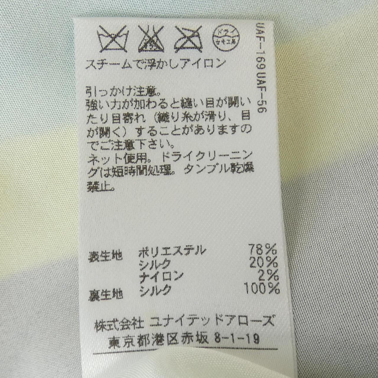 ドゥロワー DRAWER スカート