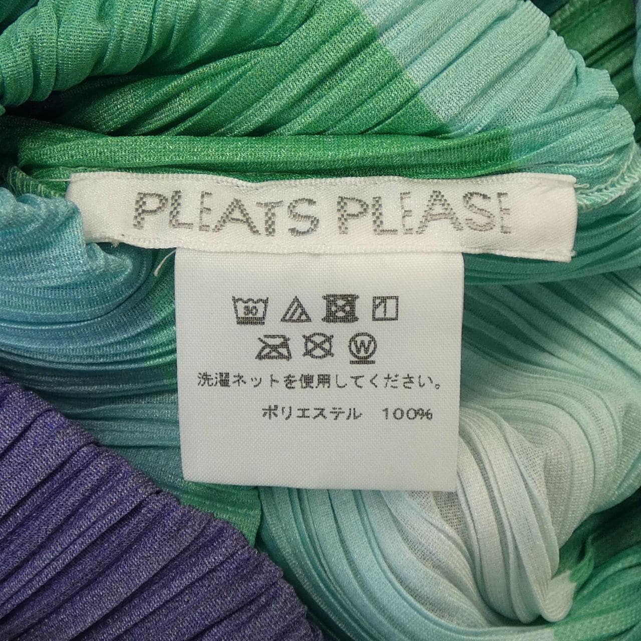 プリーツプリーズ PLEATS PLEASE ワンピース
