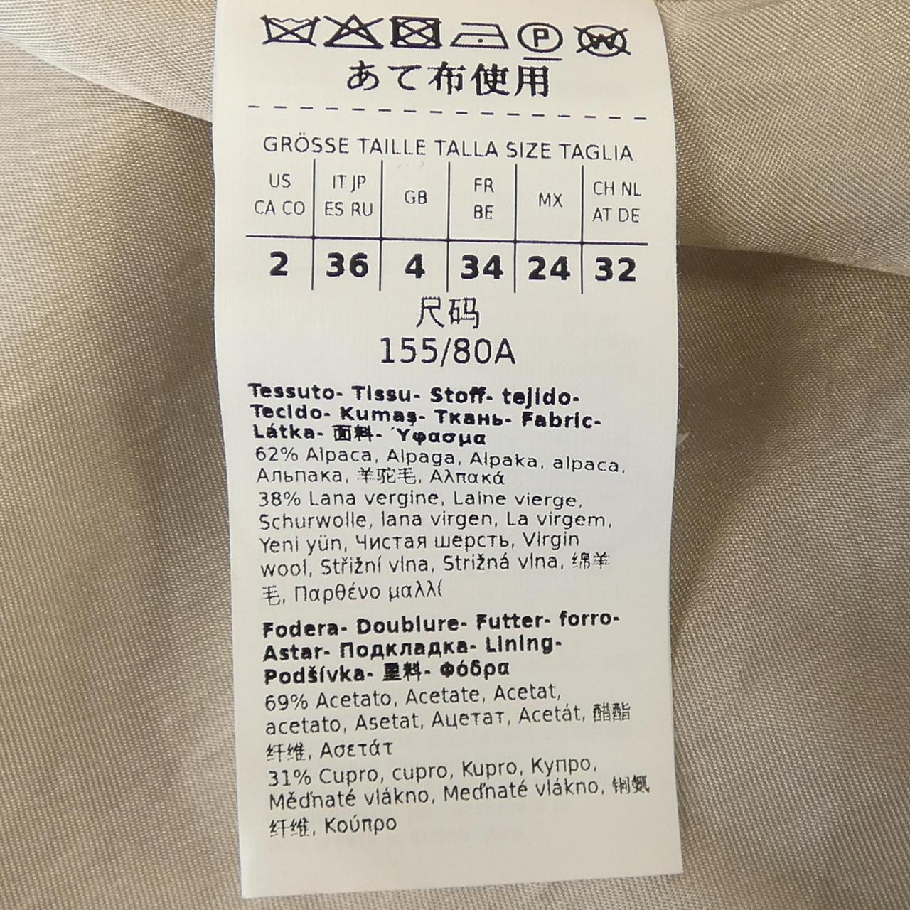 エスマックスマーラ 'S Max Mara 901621 コート