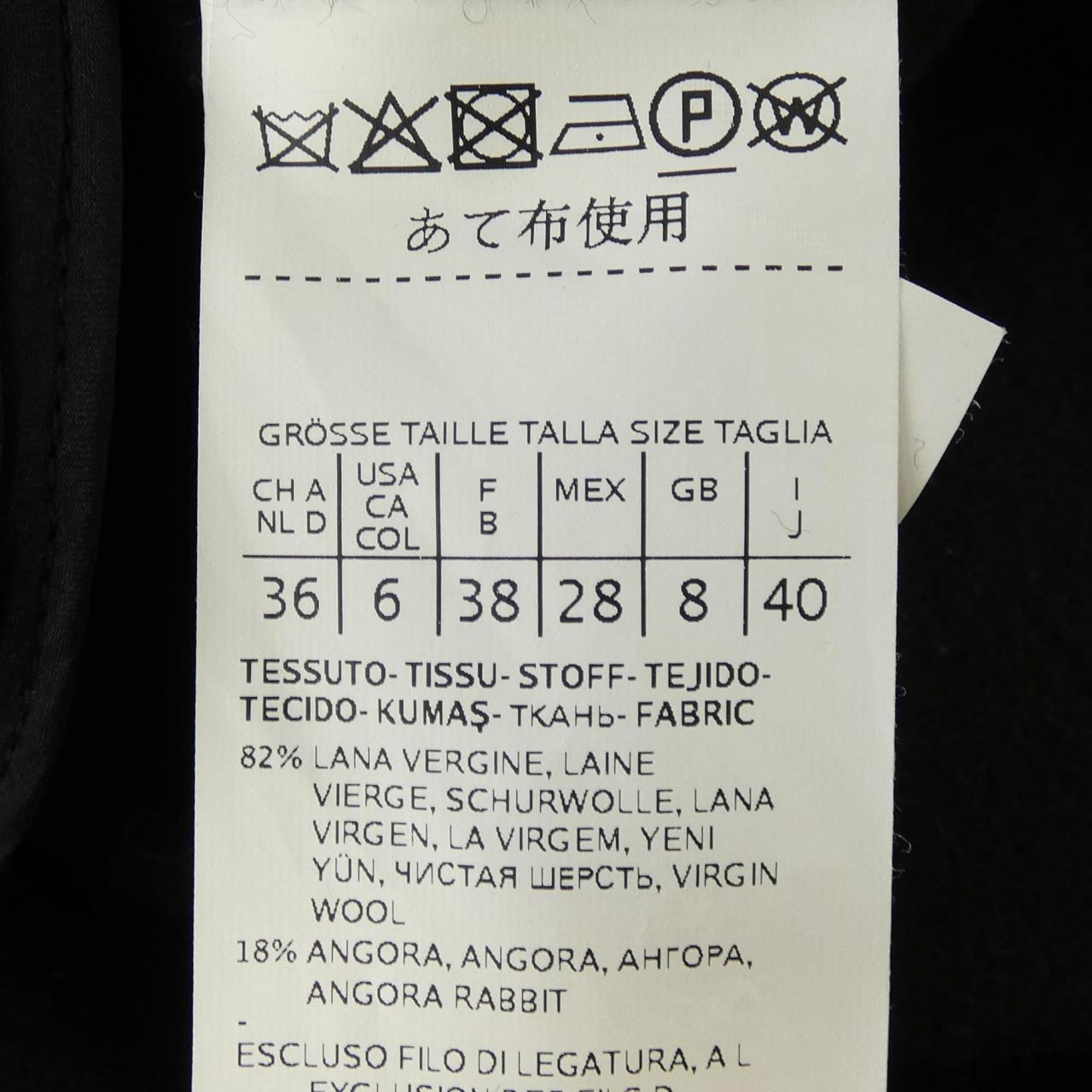 エスマックスマーラ 'S Max Mara 927101 ロングベスト