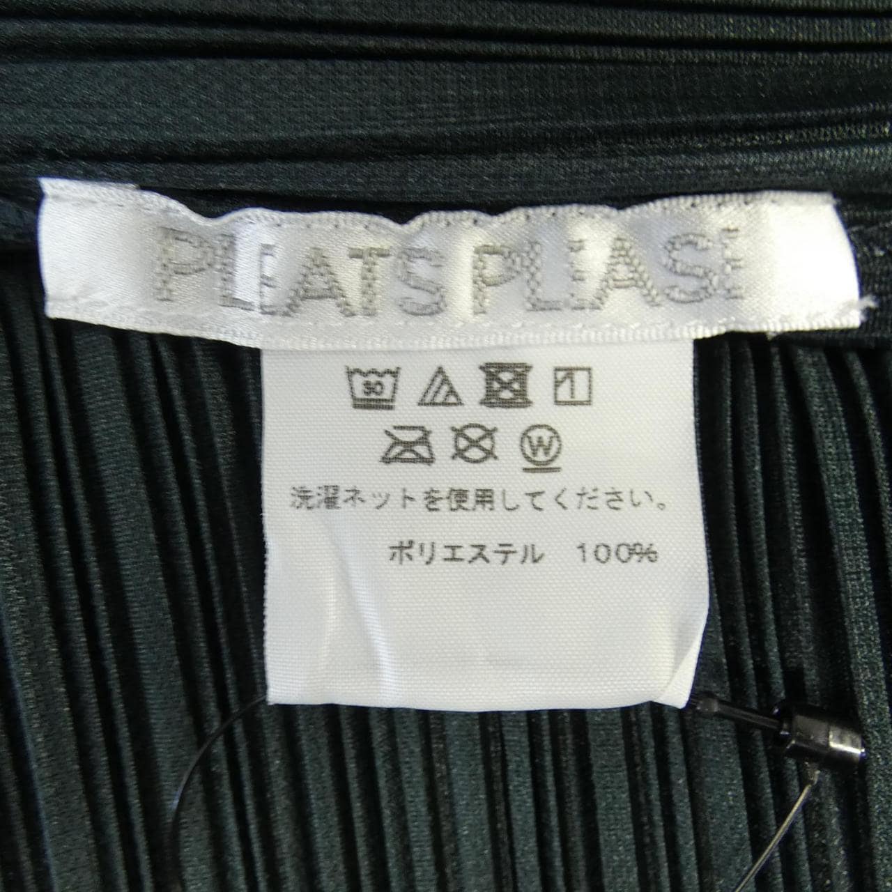 プリーツプリーズ PLEATS PLEASE PP13-JK141 トップス