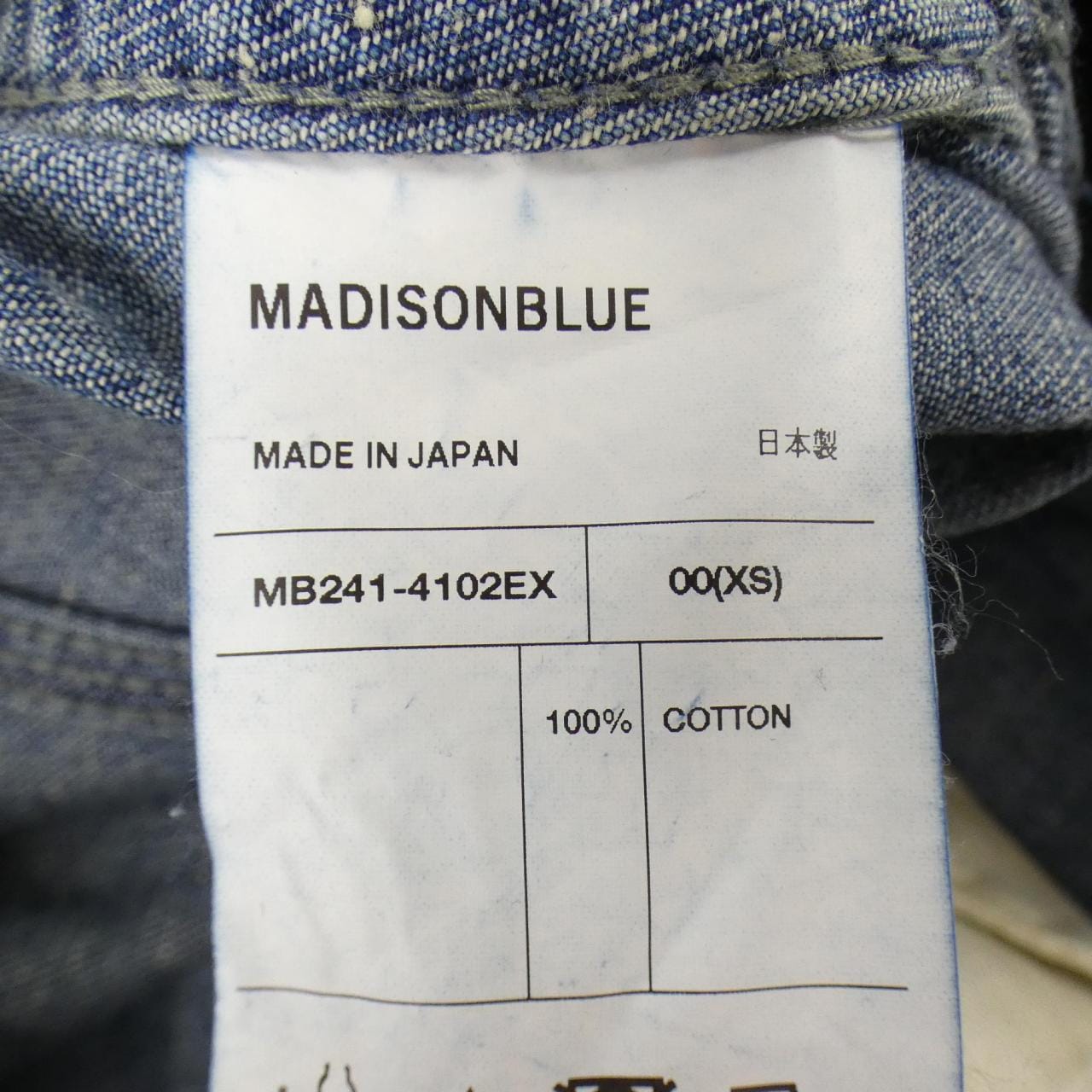 マディソンブルー MADISON BLUE MB241-4002EX オールインワン