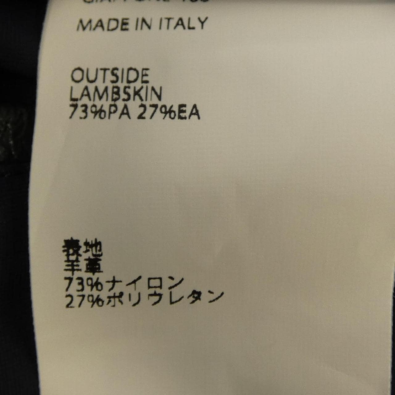 エンメティ EMMETI 9004-9 ジャケット