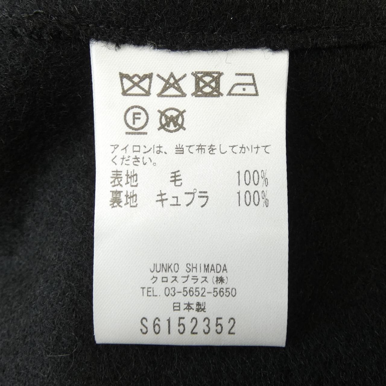 ジュンコシマダ JUNKO SHIMADA ノーカラージャケット