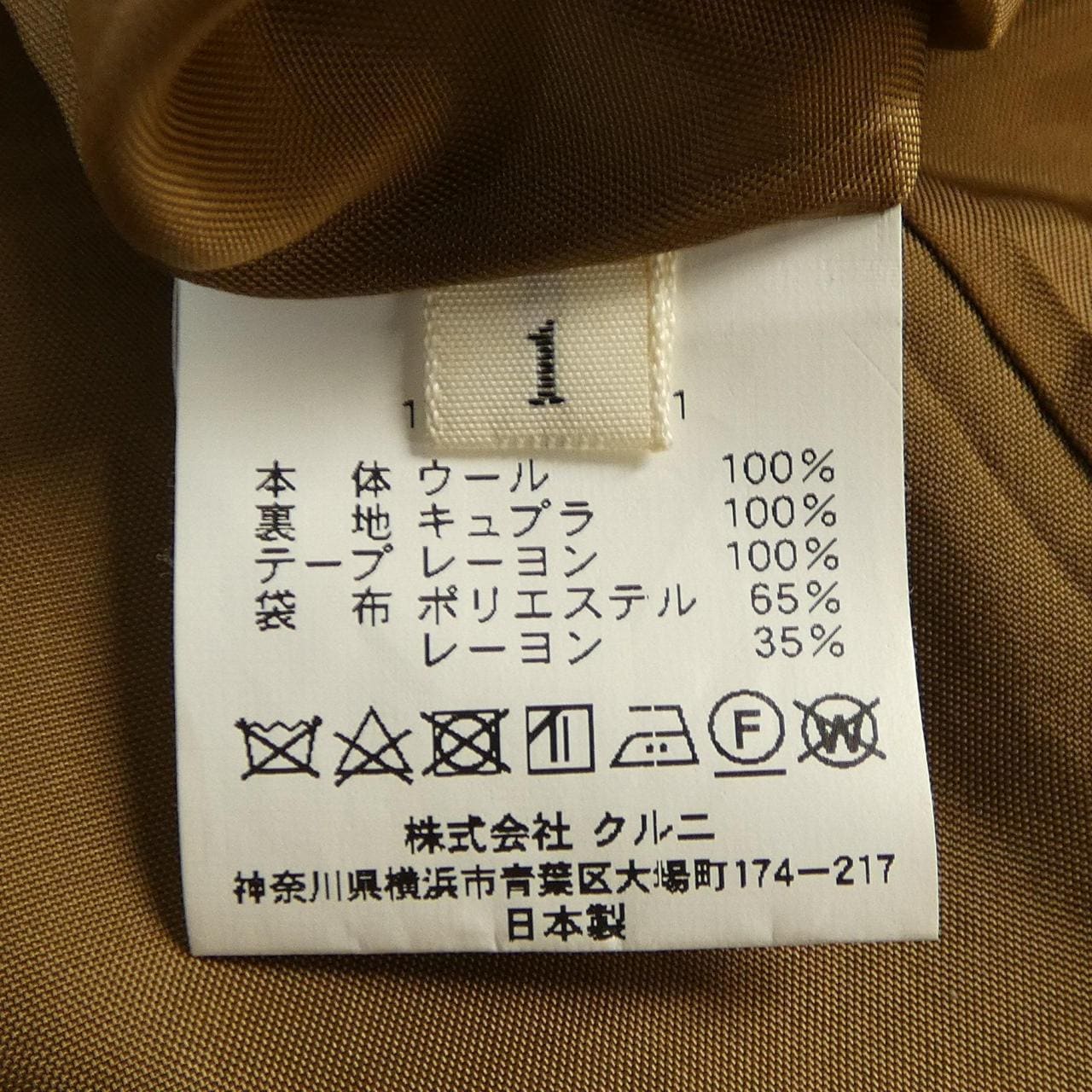 CULLINI コート