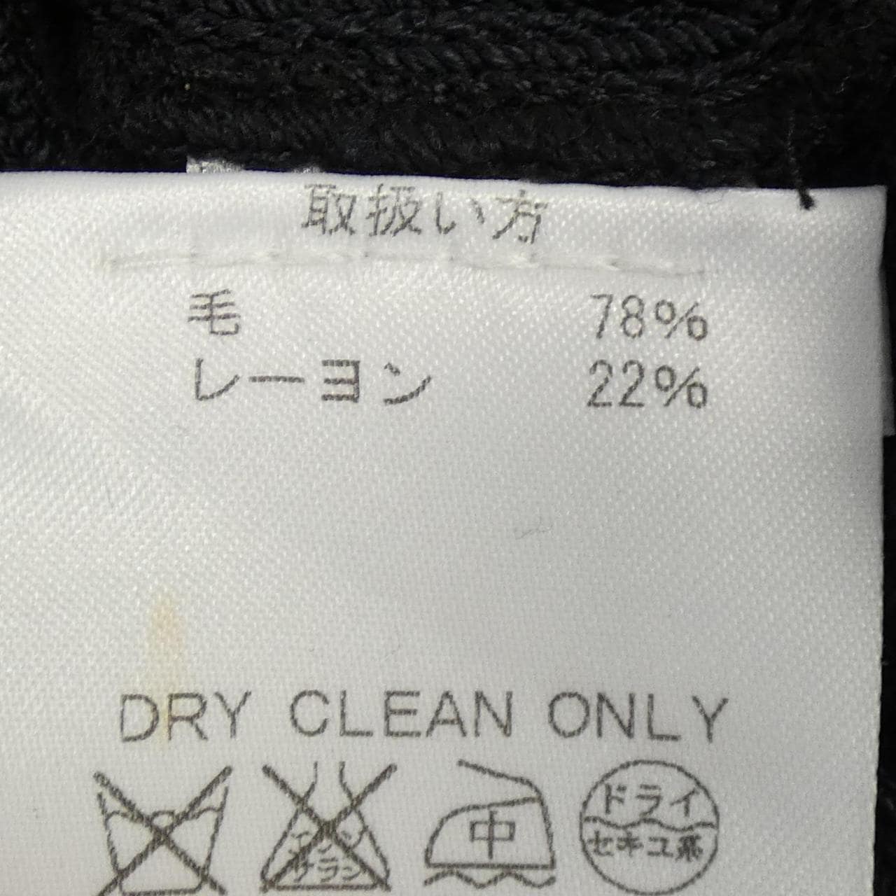 セントジョン ST.JOHN ジャケット