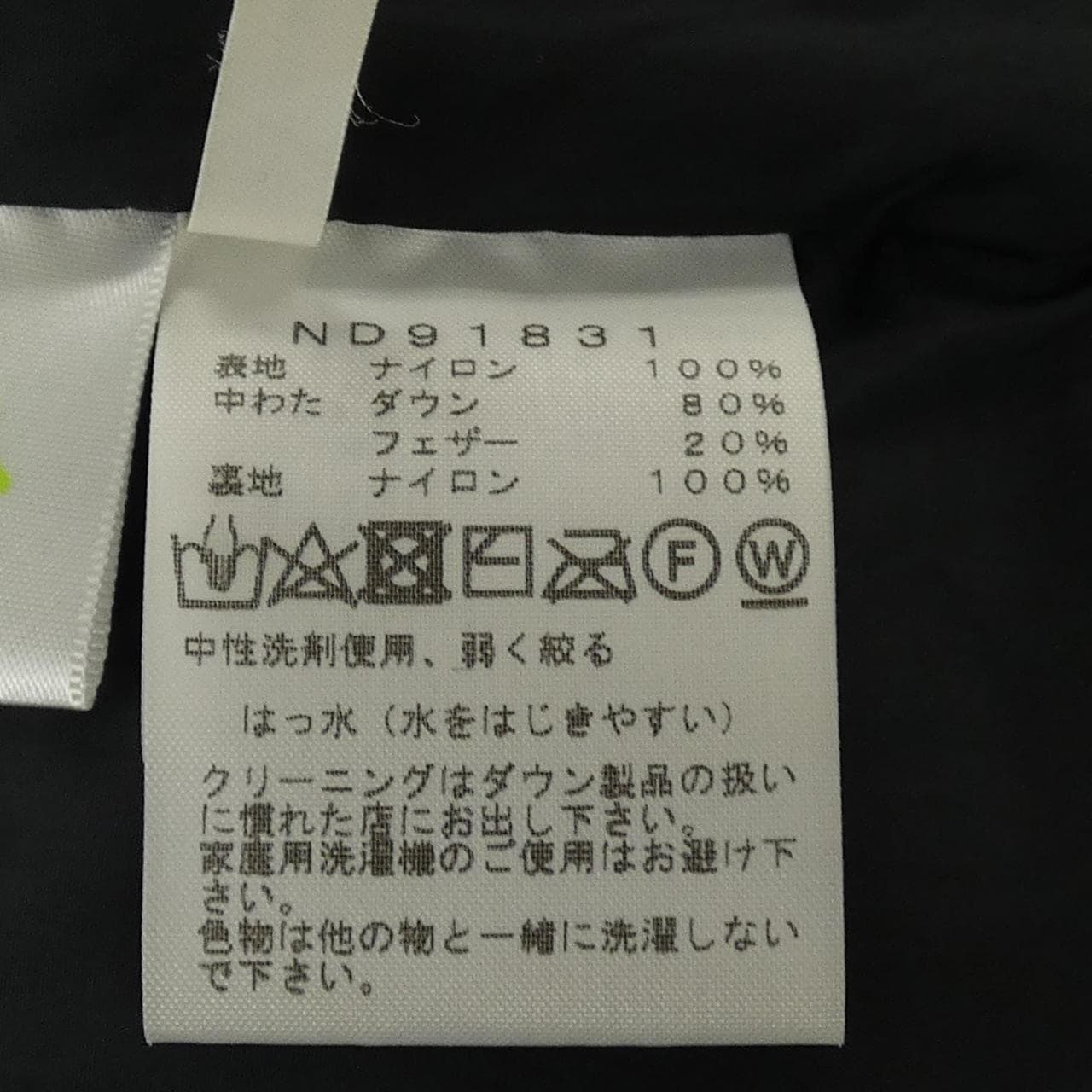 ザノースフェイス THE NORTH FACE ND91831 ダウンジャケット