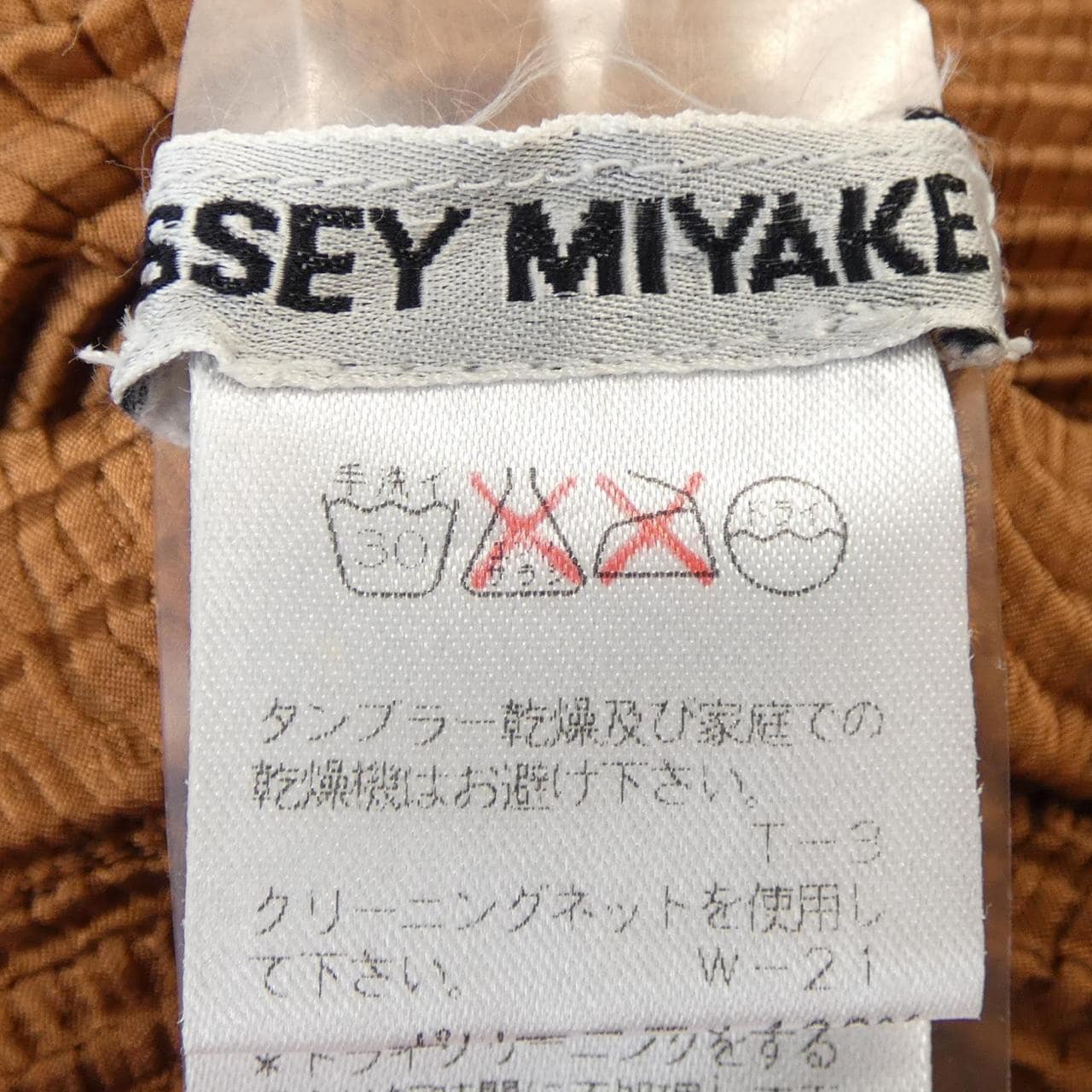 【ヴィンテージ】イッセイミヤケ ISSEY MIYAKE パンツ