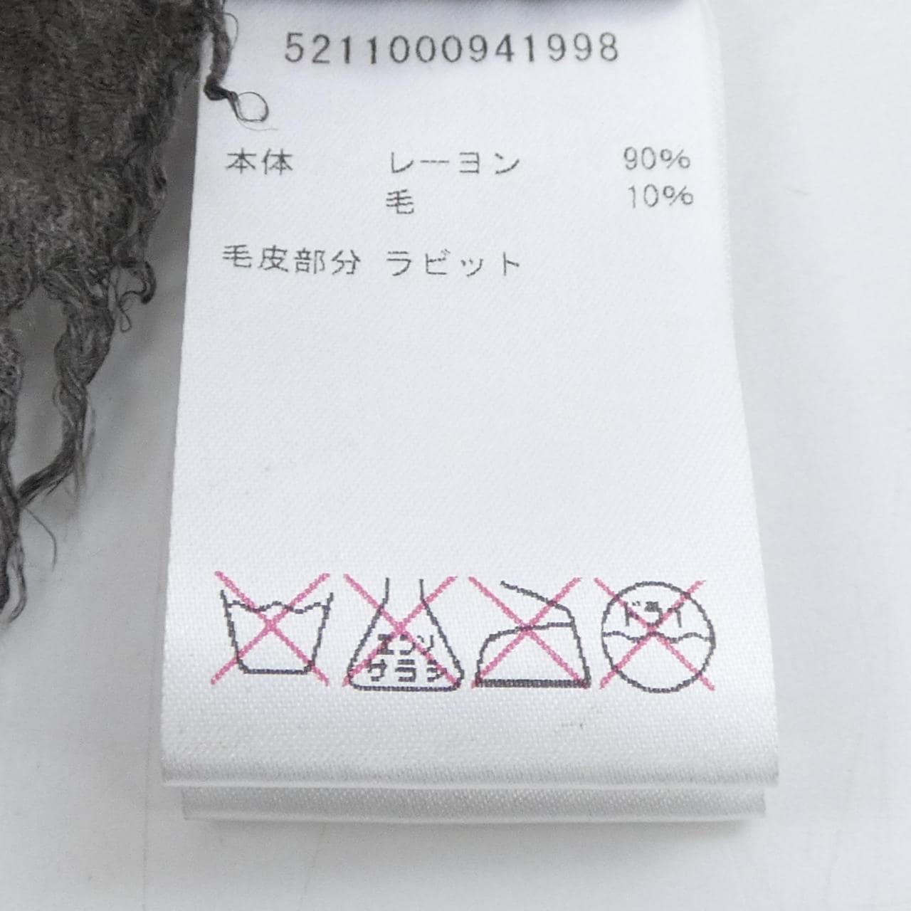 CUTULI CULT ショール