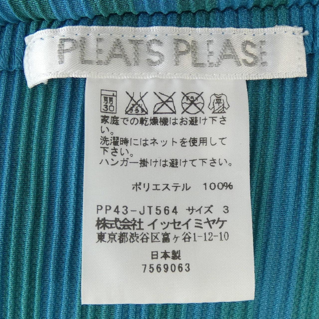 プリーツプリーズ PLEATS PLEASE チュニック