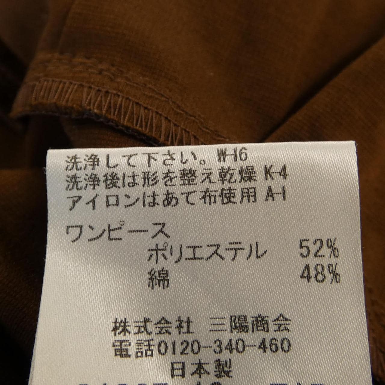 マッキントッシュロンドン MACKINTOSH LONDON ワンピース