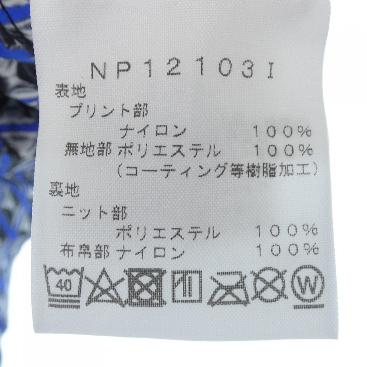 シュプリームザノースフェイス SUPREME×THE NORTH FACE NP12103I studded ジャケット