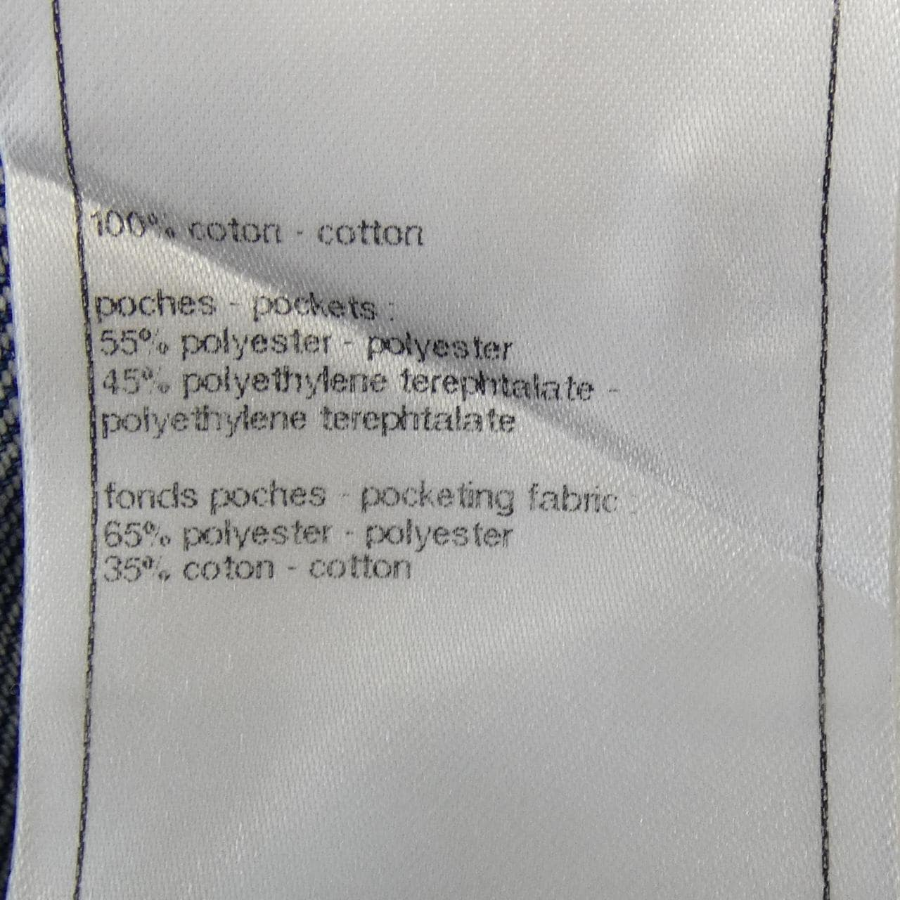 シャネル CHANEL P76747V68693 ジーンズ