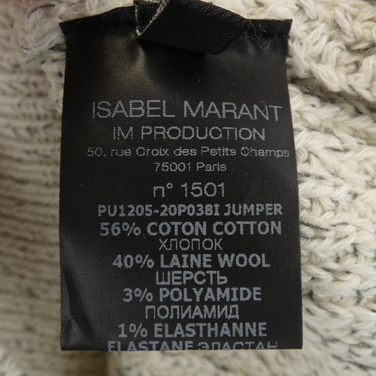 イザベルマラン ISABEL MARANT ニット