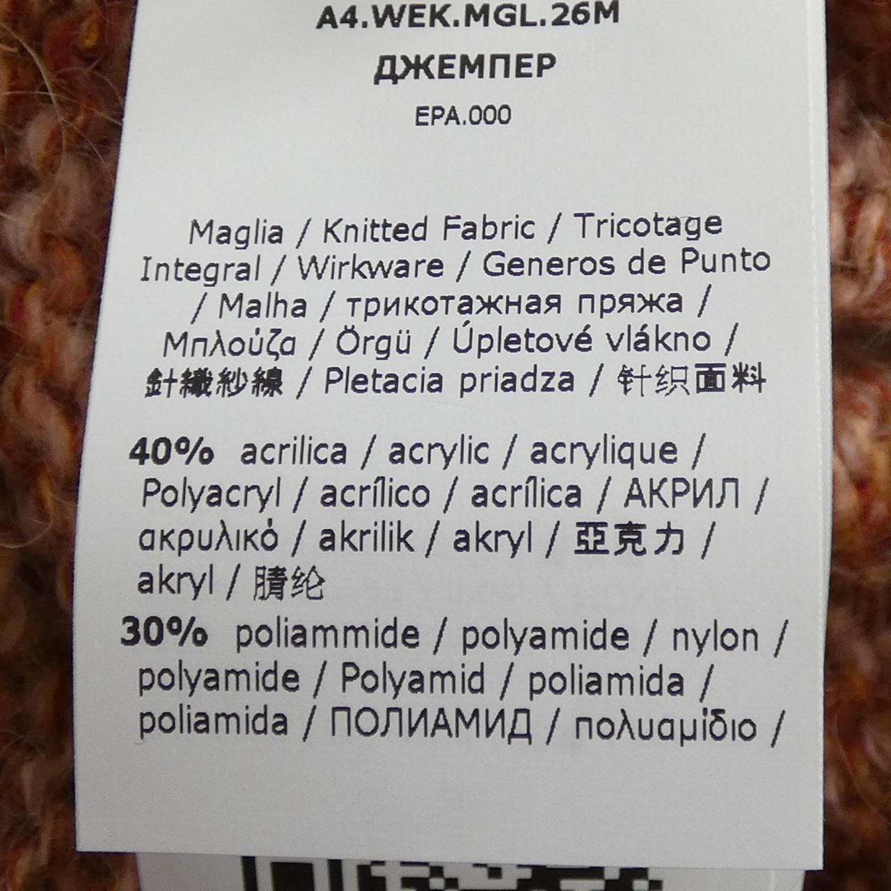 マックスマーラウィークエンド Max Mara weekend 253662 ニット