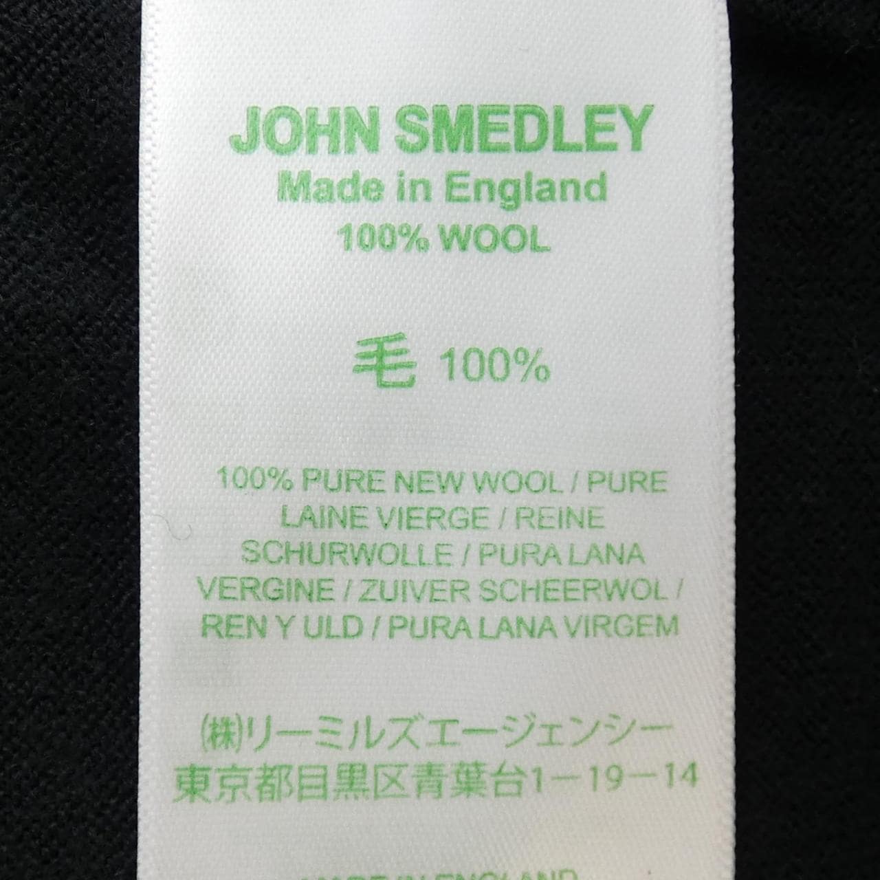 ジョンスメドレー JOHN SMEDLEY ニット