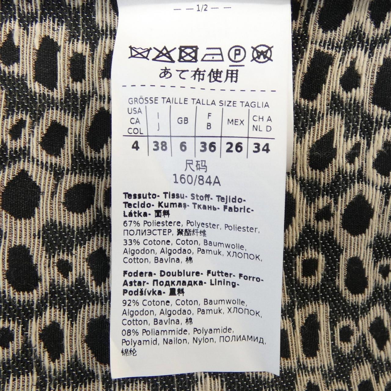 エスマックスマーラ 'S Max Mara 912102 コート