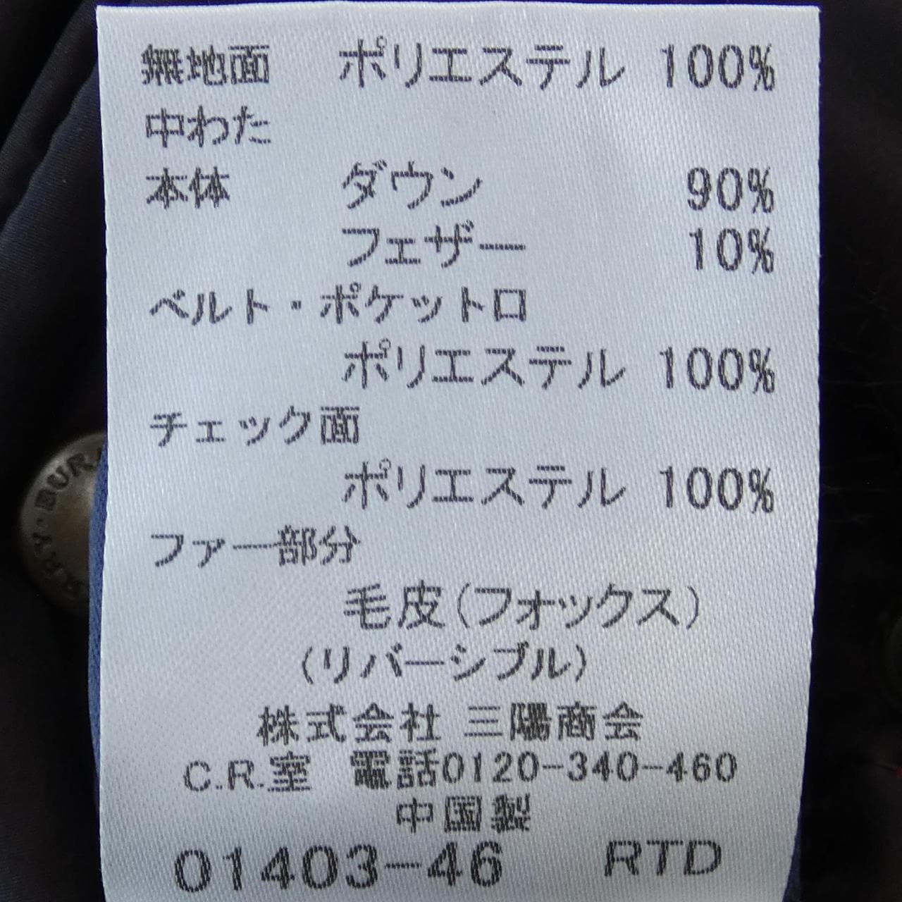 バーバリーロンドン BURBERRY LONDON ダウンコート