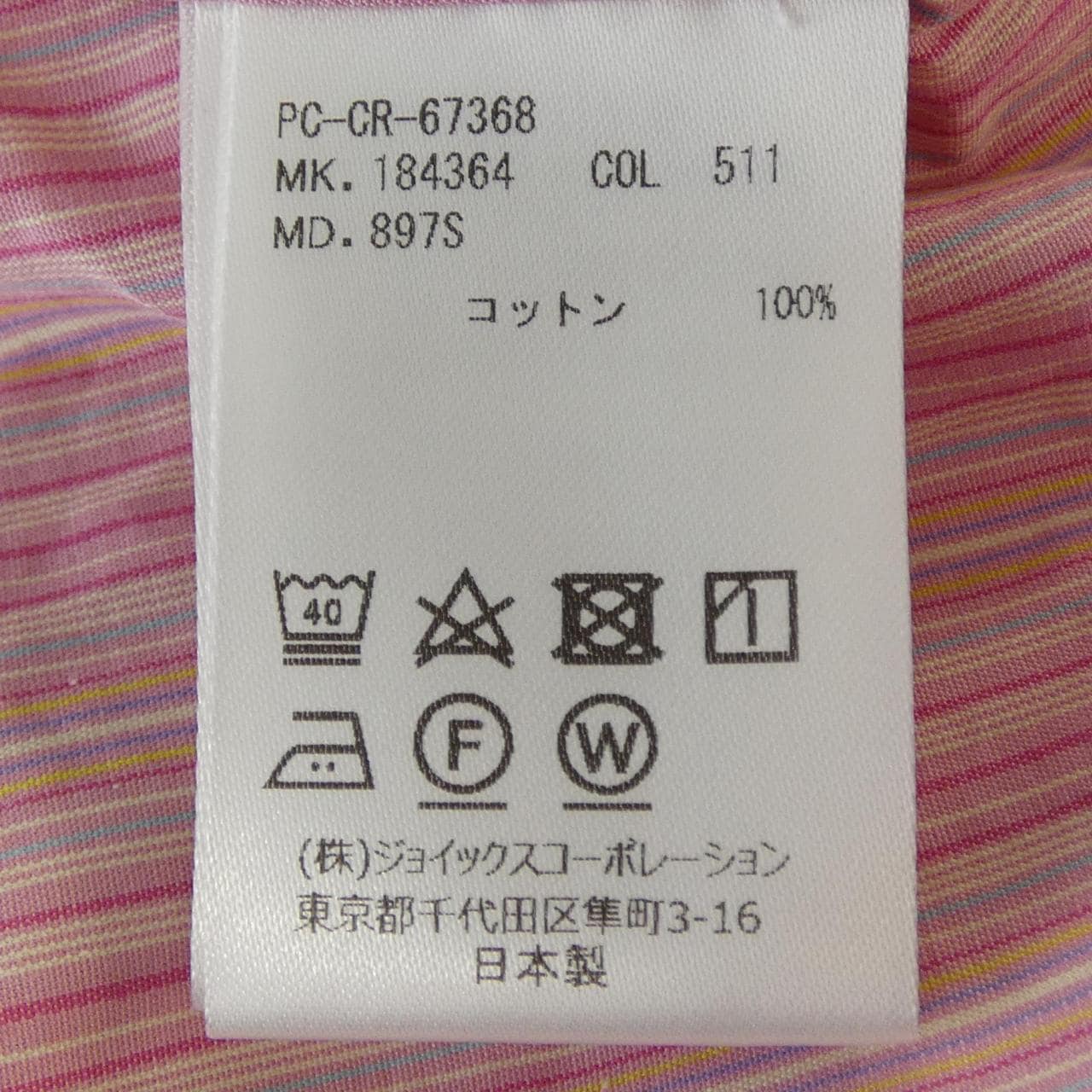 ポールスミスコレクション PaulSmith collection S／Sシャツ