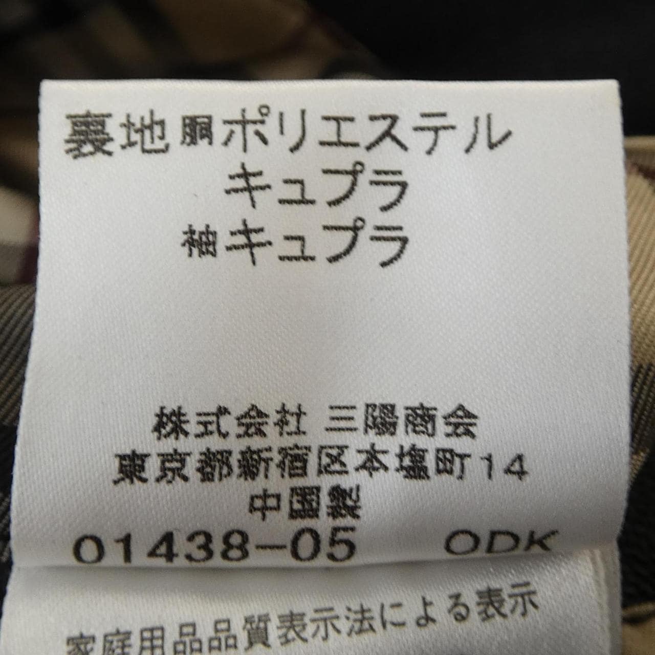 バーバリーブラックレーベル BURBERRY BLACK LABEL レザージャケット