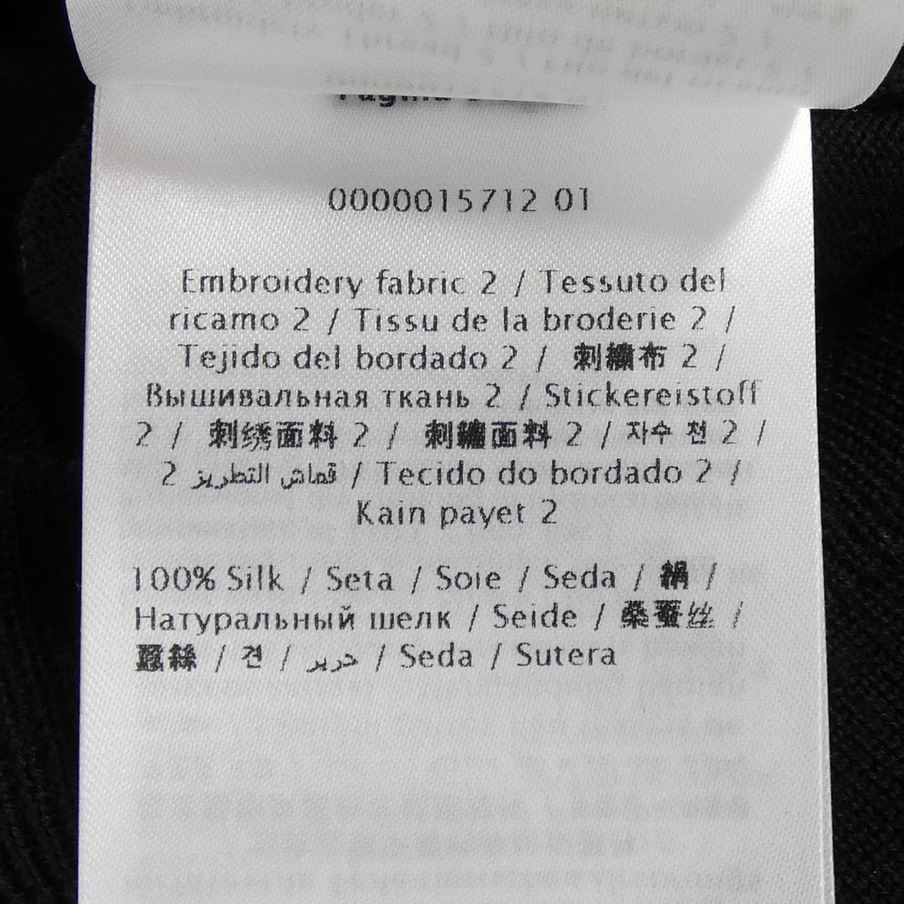 ヴァレンティノ VALENTINO 4B3KA07C8DS カーディガン