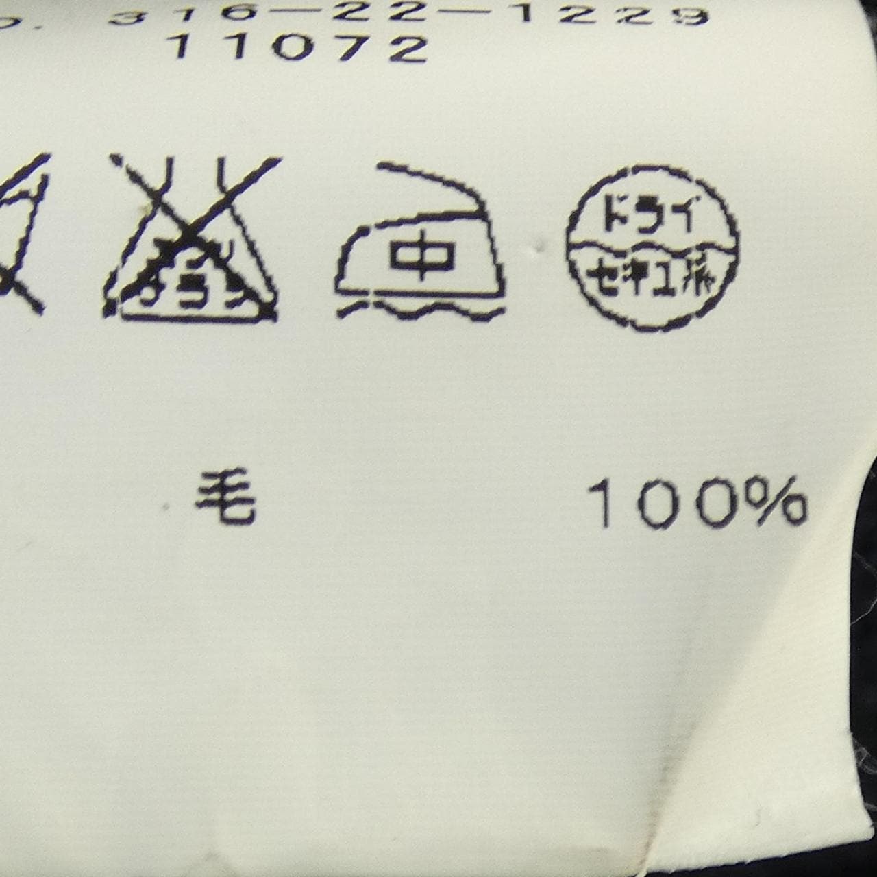 インバーアラン INVERALLAN カーディガン