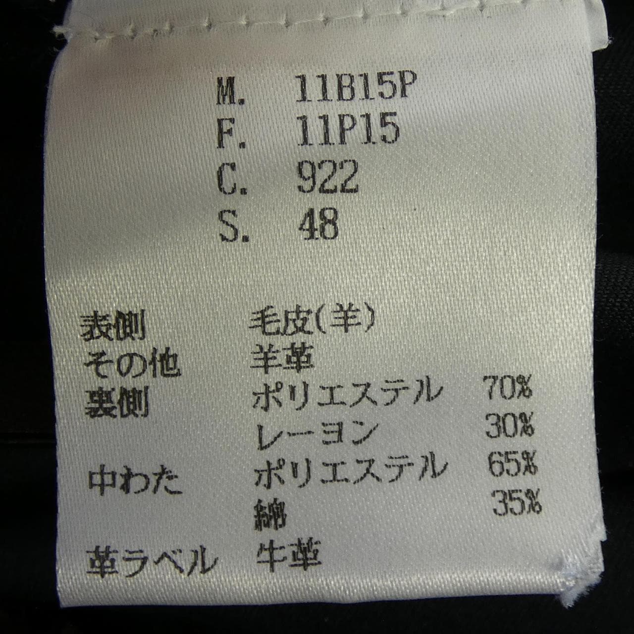 エンポリオアルマーニ EMPORIO ARMANI 11B15P 11P15 ブルゾン