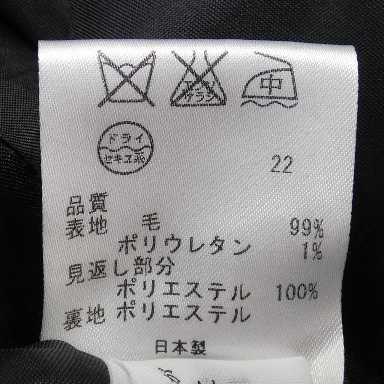 ニジュウサンク 23区 ワンピース