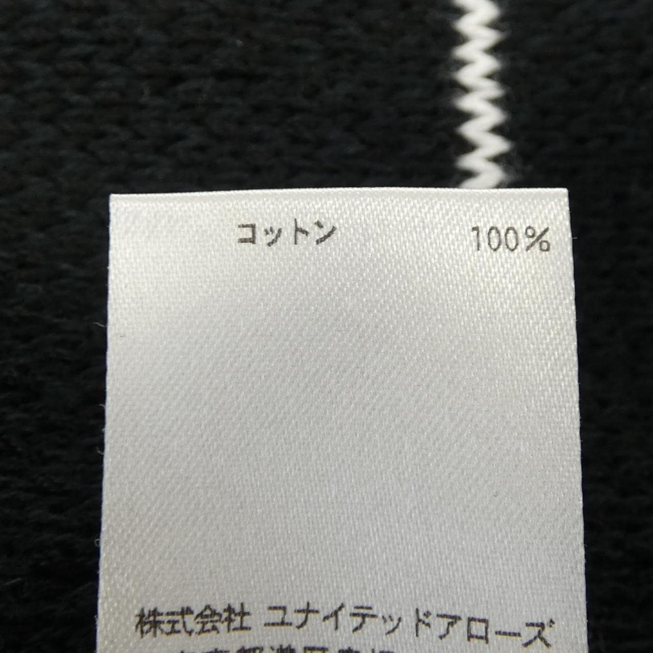 ドゥロワー DRAWER 6515-299-0390 カーディガン