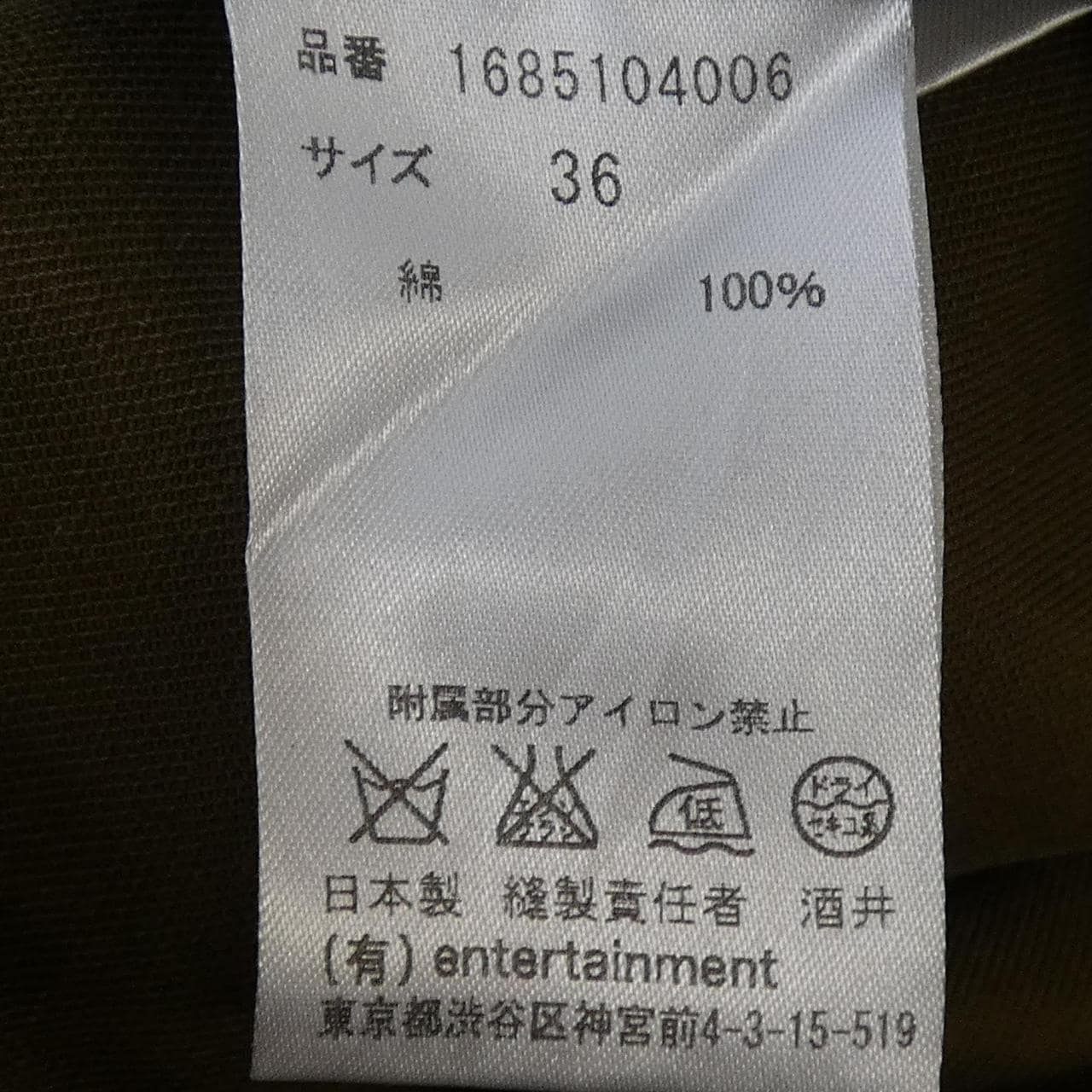 ビューティフルピープル beautiful people ワンピース